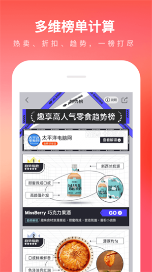 京东app下载京东购物