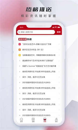 微视中国新媒体视频平台