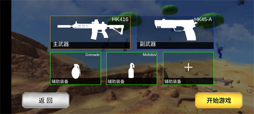 战地模拟器武器模组